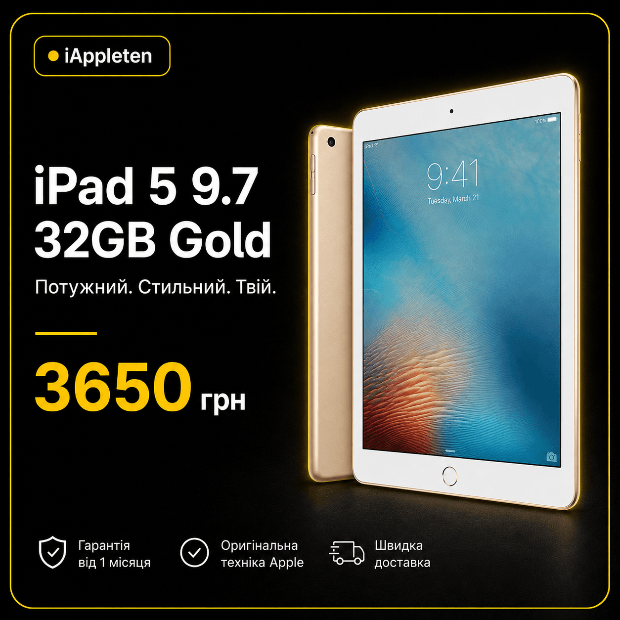 iPad 5 9.7 — Gold