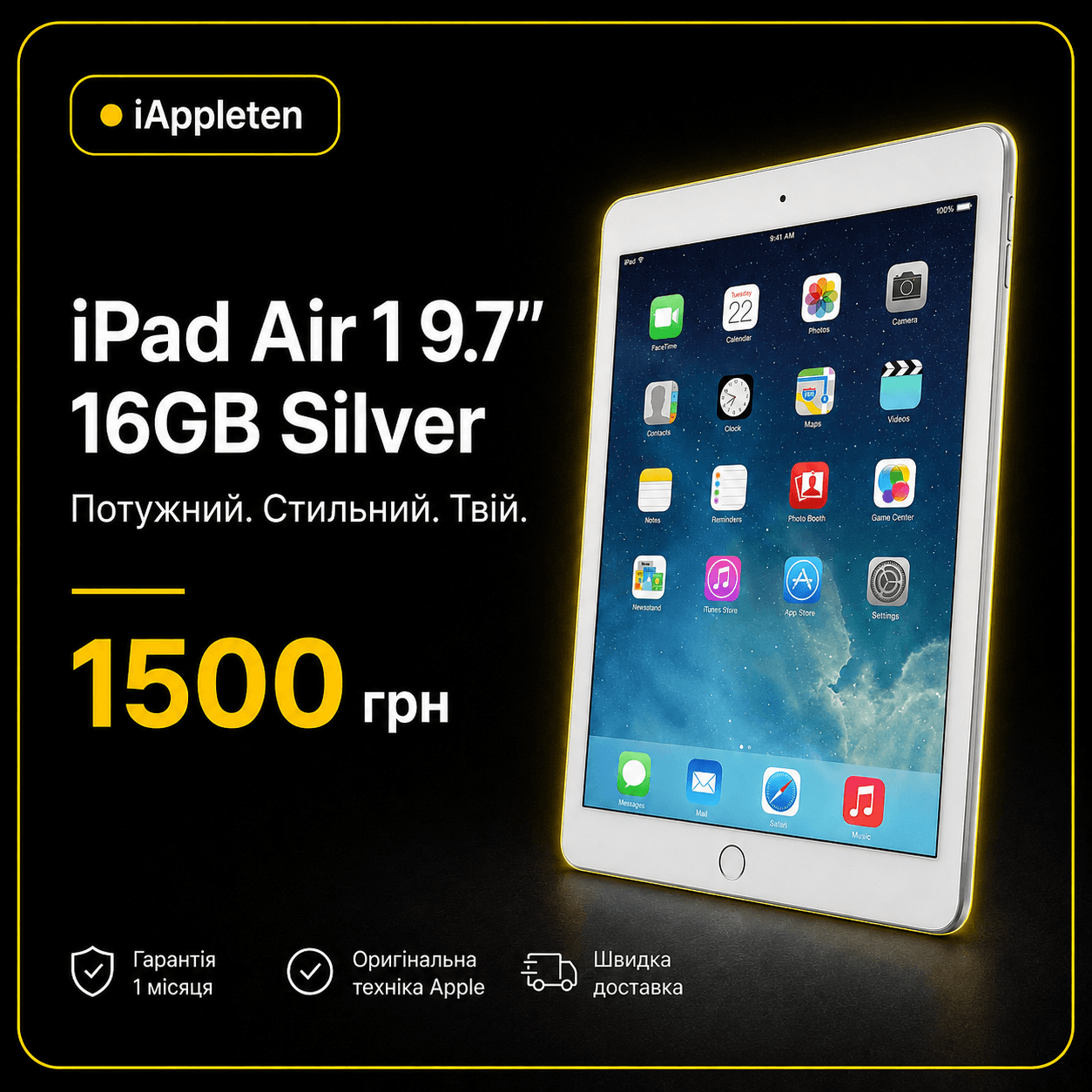 iPad Air 1 9.7″ — Silver