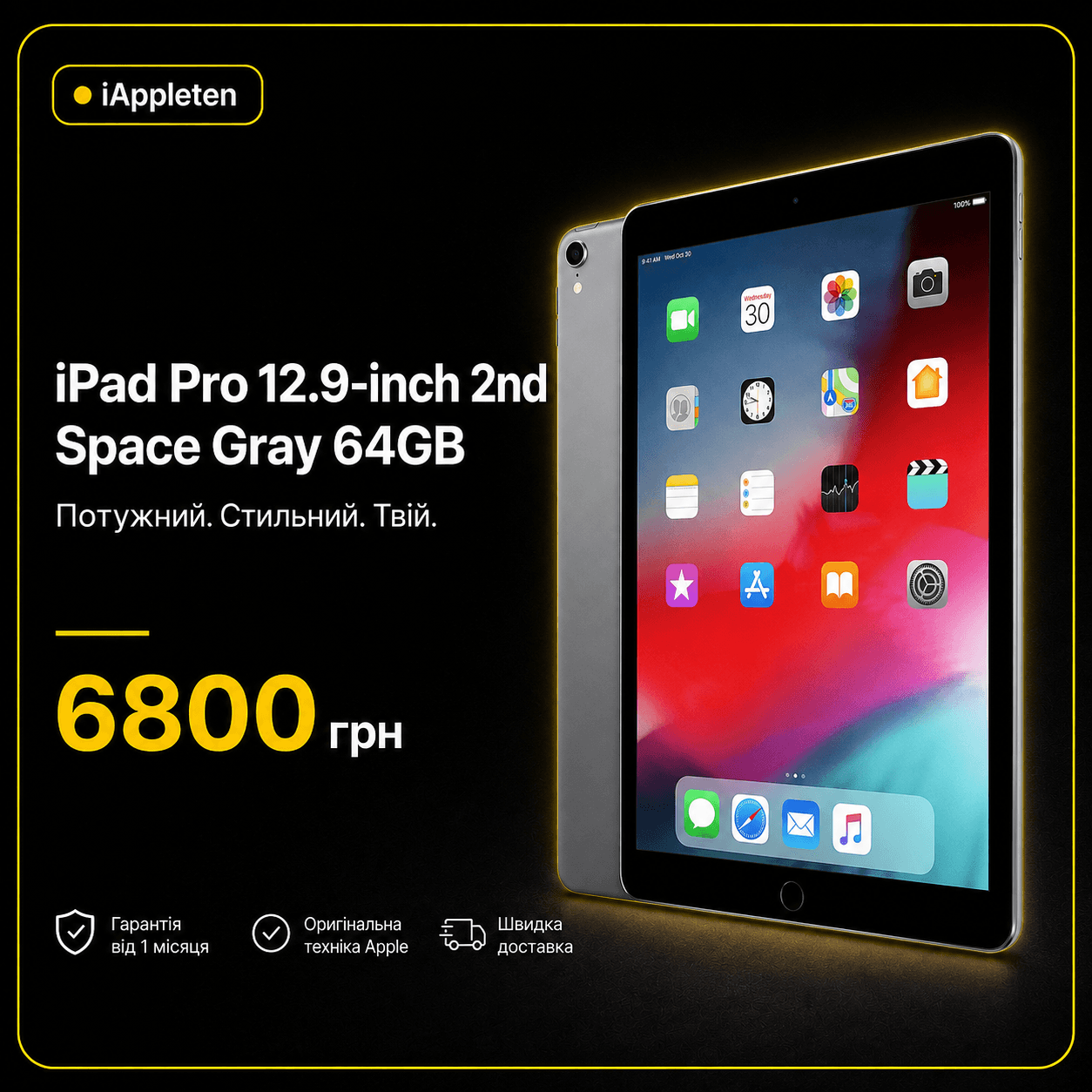iPad Pro 12.9-inch 2nd — Space Gray