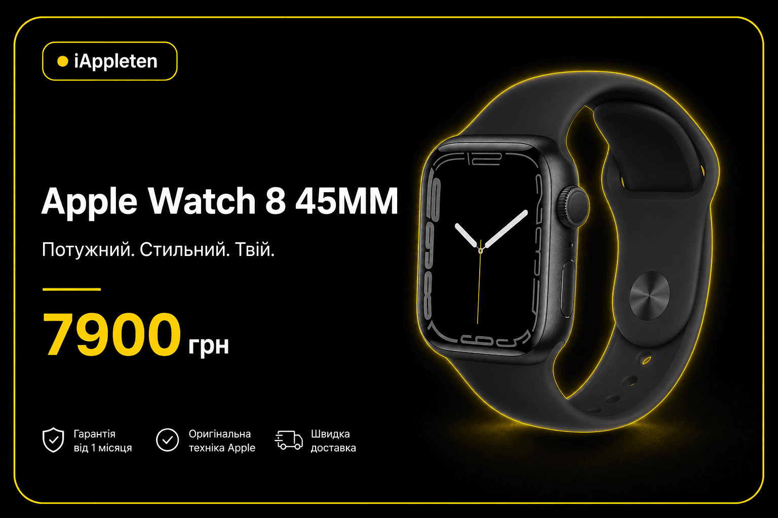 Apple Watch Series 8 45 мм