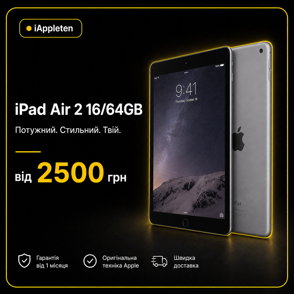 iPad Air 2