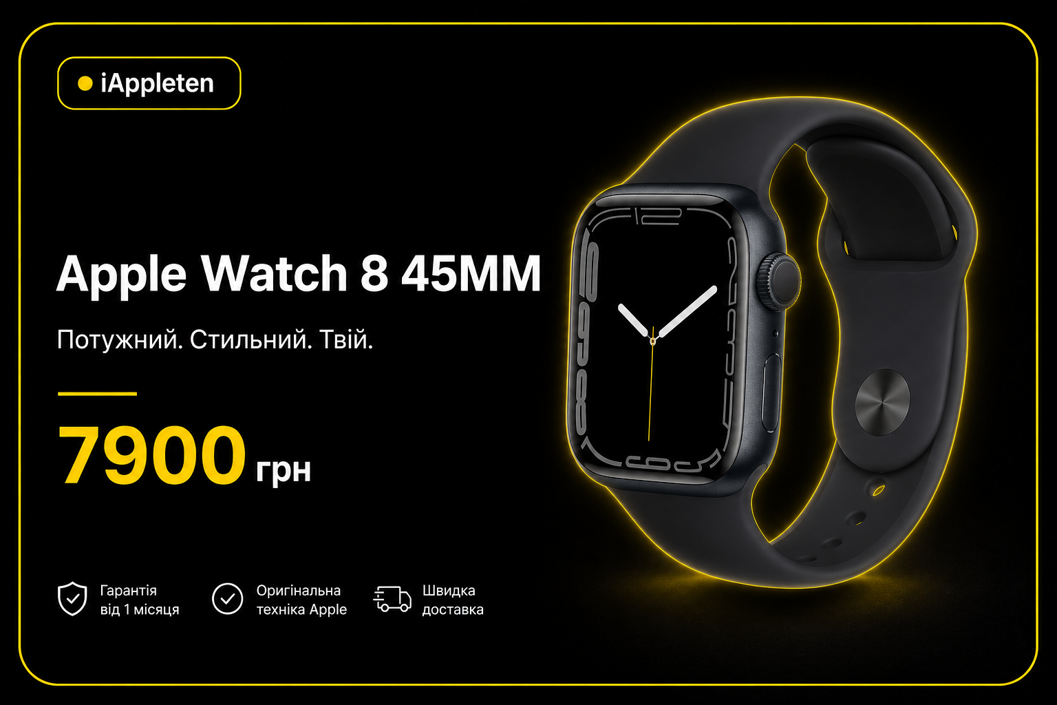 Apple Watch Series 8 45 мм